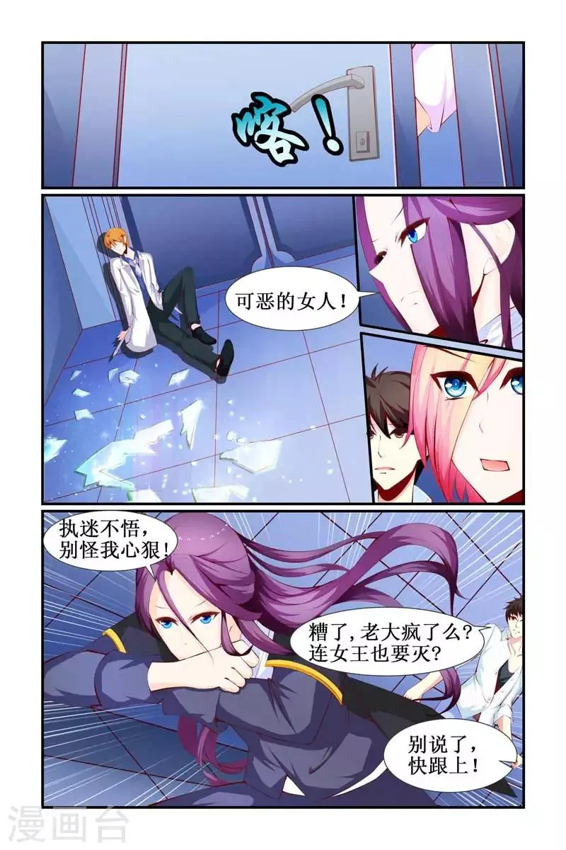 第27话 第3页