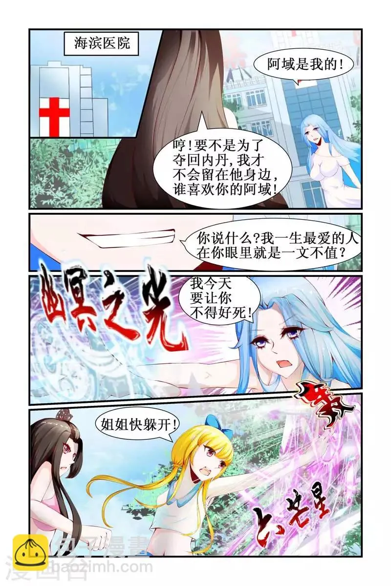 第27话 第4页