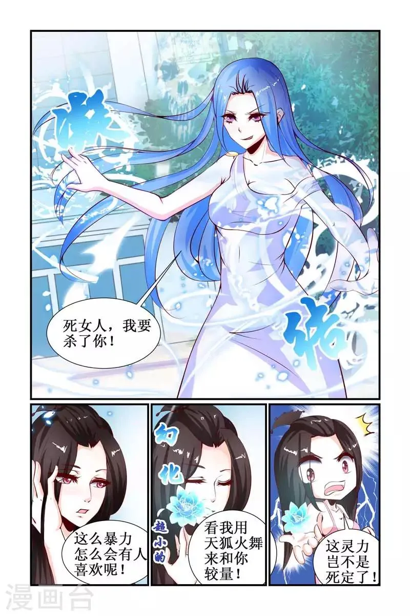 第27话 第5页