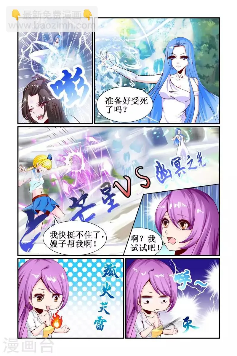 第27话 第6页