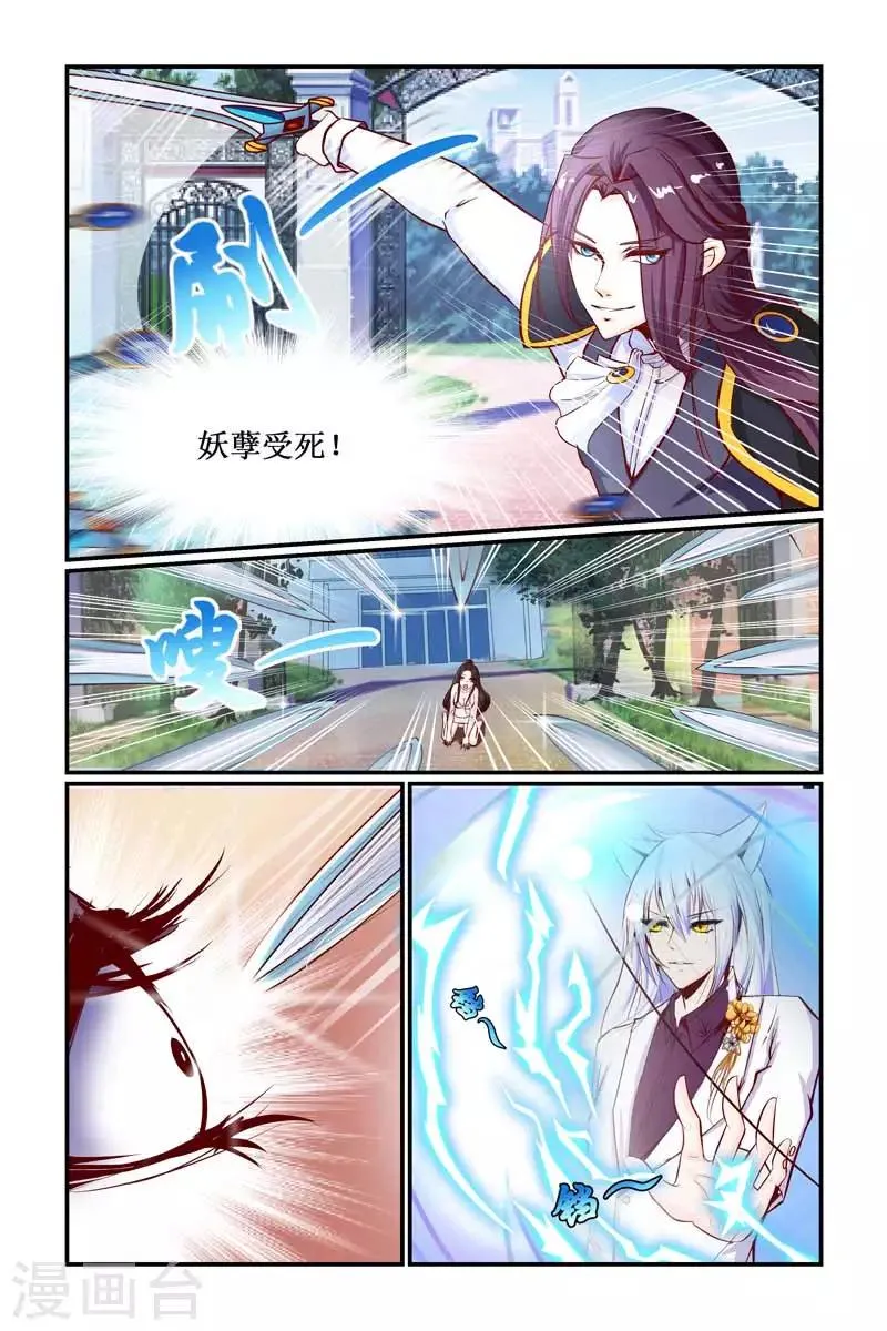 第28话 第3页