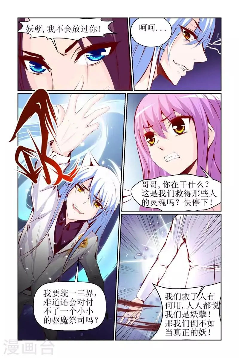 第28话 第6页
