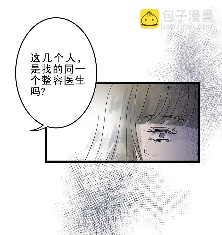 025 第二十五话 笑脸（四） 第4页