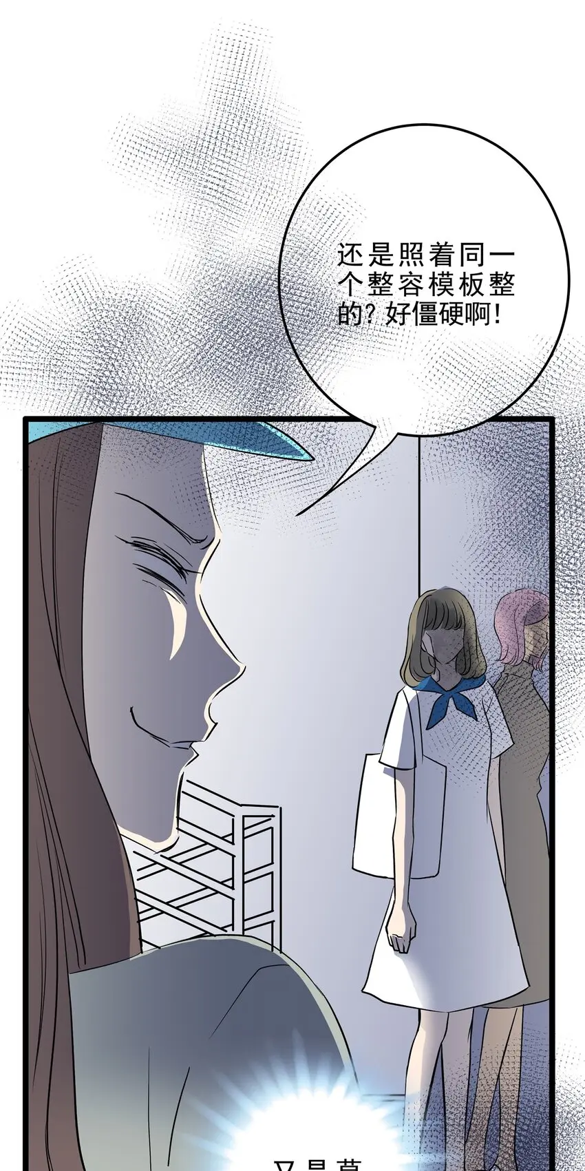 025 第二十五话 笑脸（四） 第5页