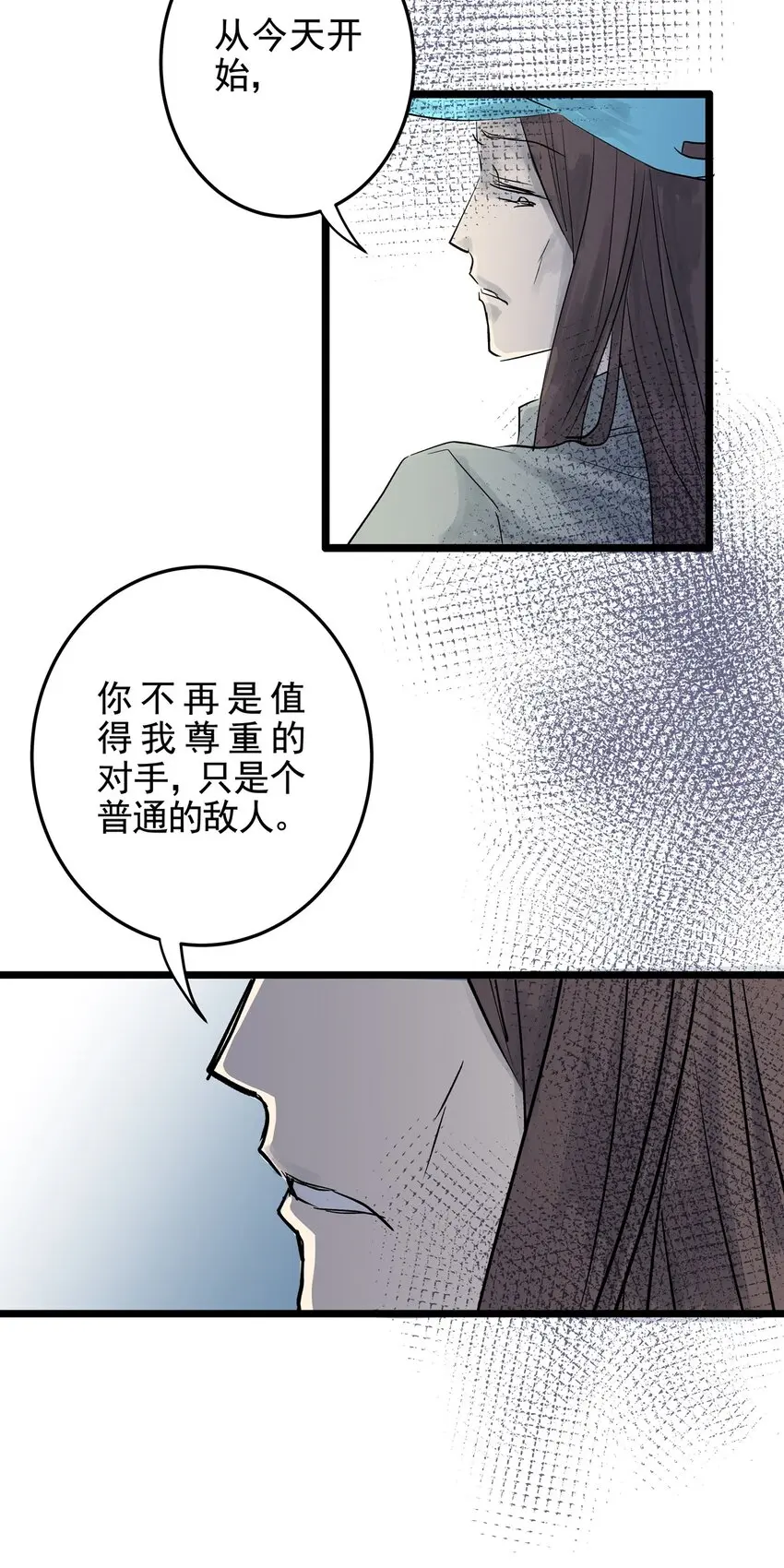025 第二十五话 笑脸（四） 第12页