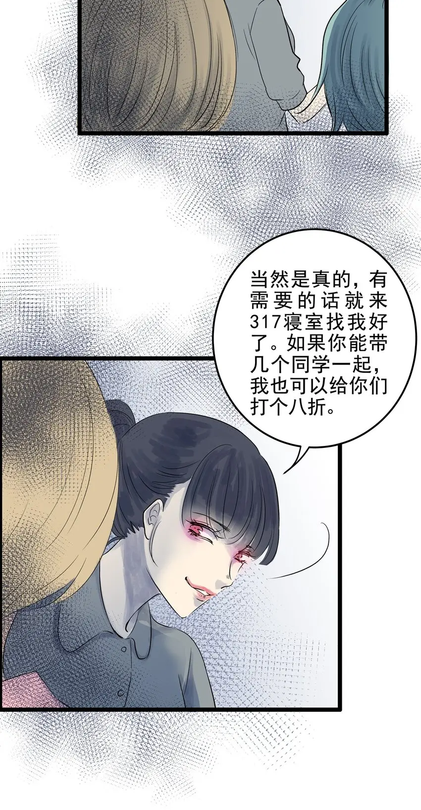 025 第二十五话 笑脸（四） 第14页