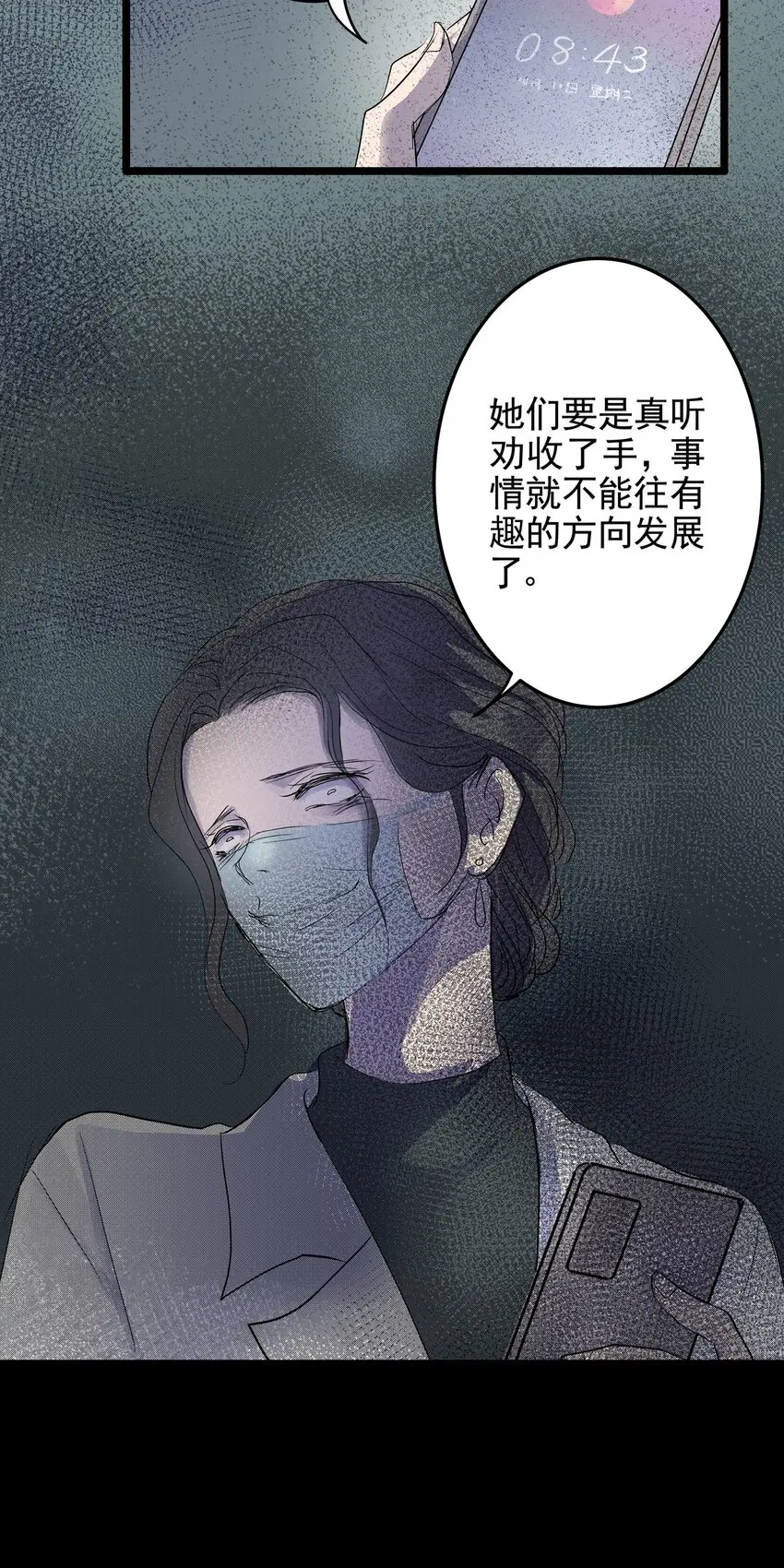025 第二十五话 笑脸（四） 第17页