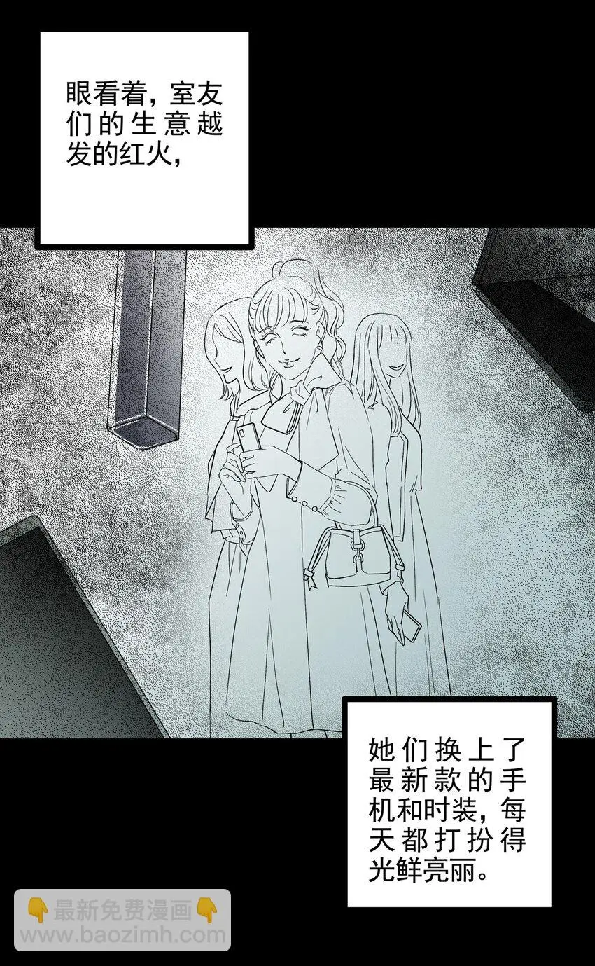 025 第二十五话 笑脸（四） 第18页