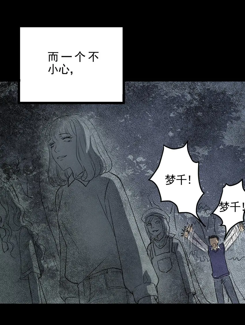 025 第二十五话 笑脸（四） 第21页