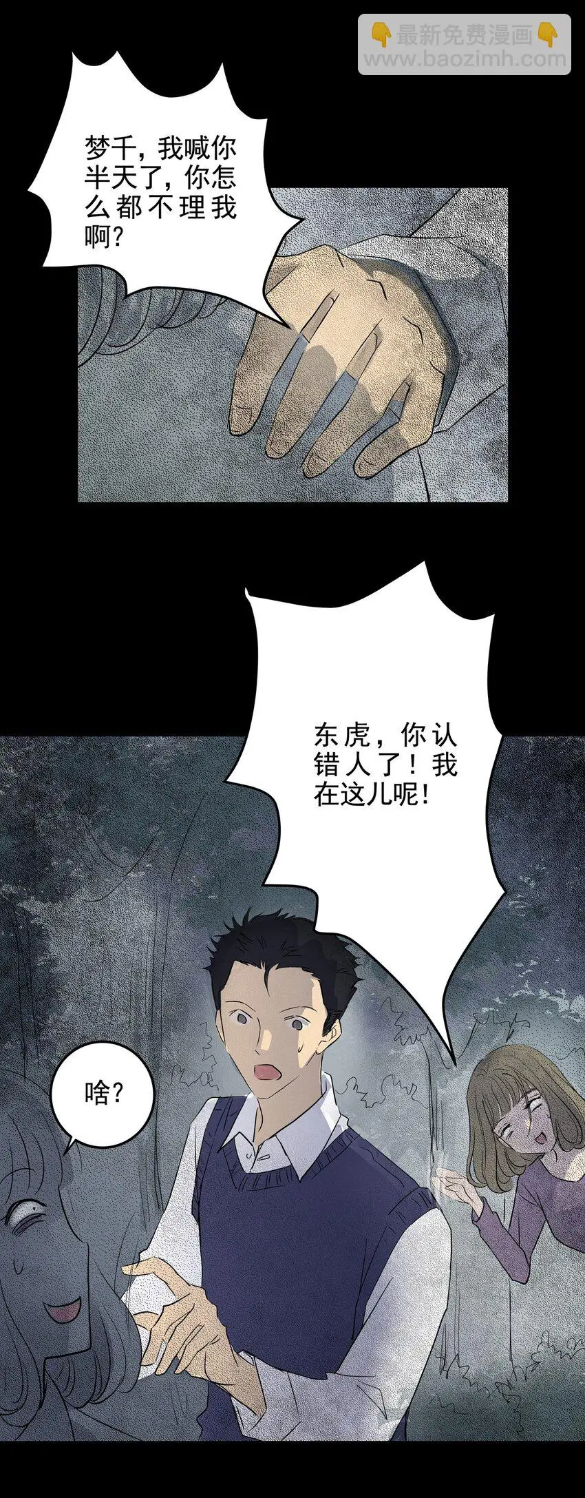 025 第二十五话 笑脸（四） 第22页