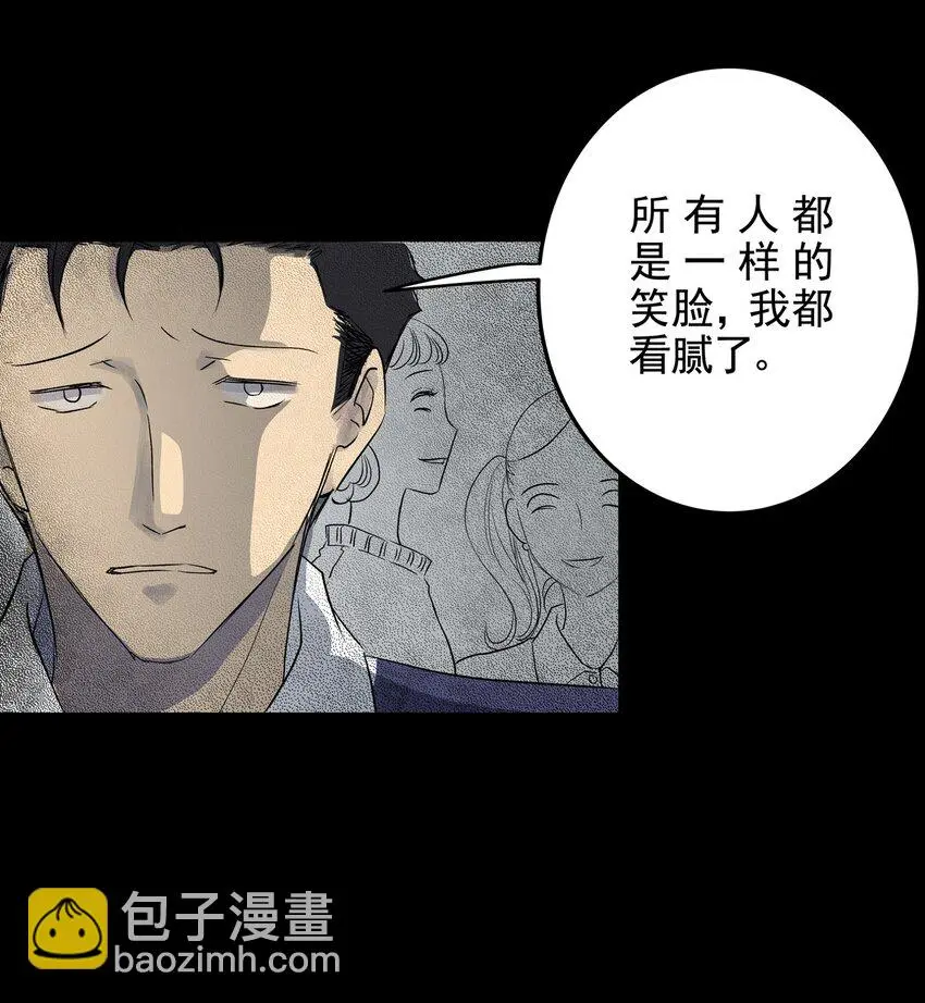 025 第二十五话 笑脸（四） 第24页