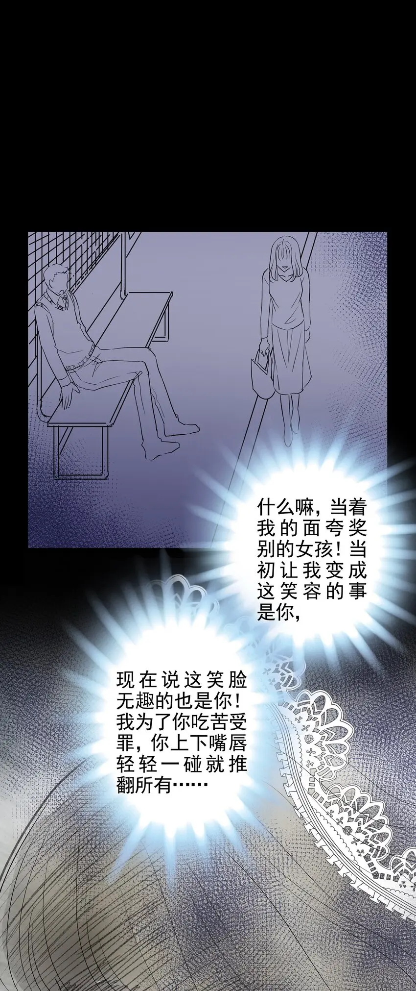 025 第二十五话 笑脸（四） 第27页