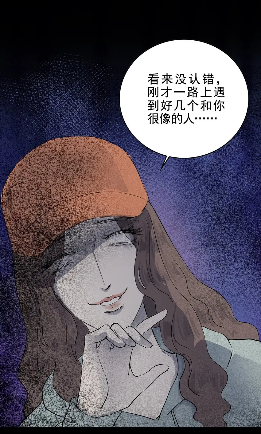 025 第二十五话 笑脸（四） 第29页