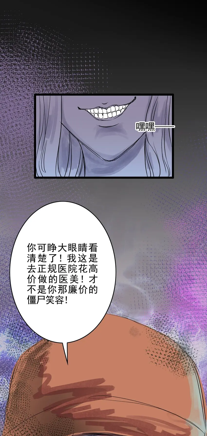 025 第二十五话 笑脸（四） 第31页