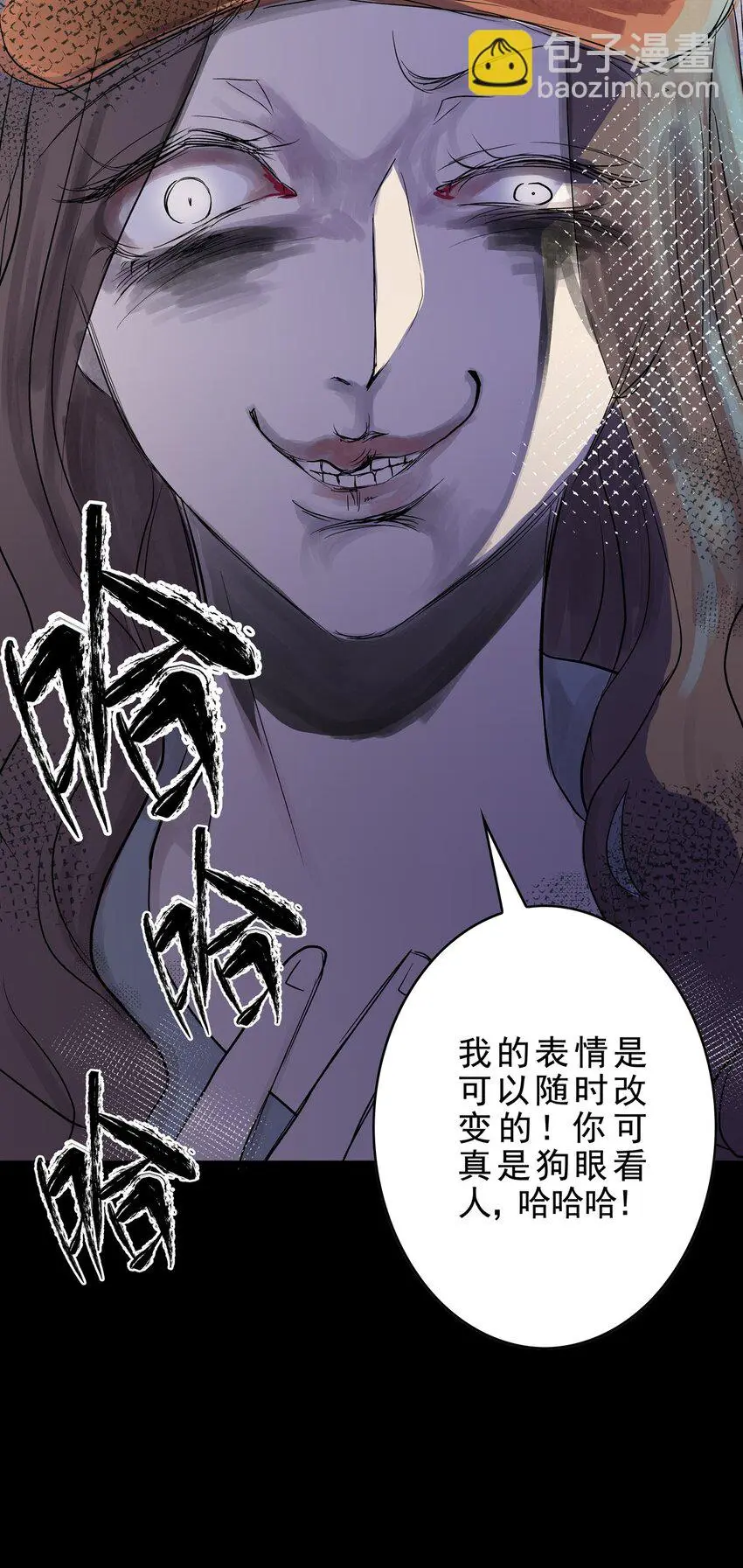 025 第二十五话 笑脸（四） 第32页