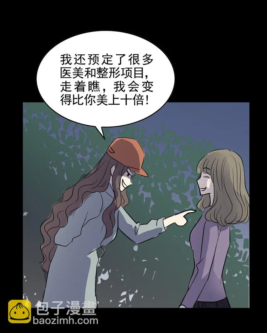 025 第二十五话 笑脸（四） 第33页