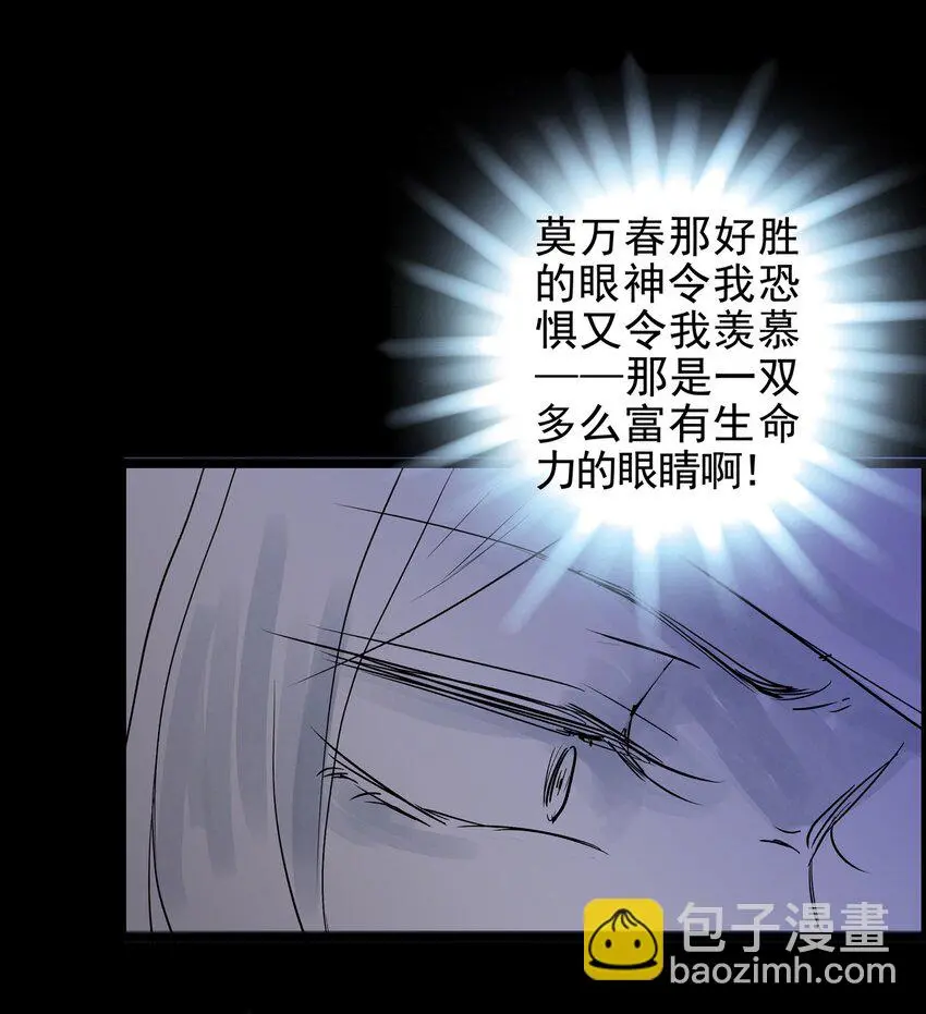 025 第二十五话 笑脸（四） 第34页