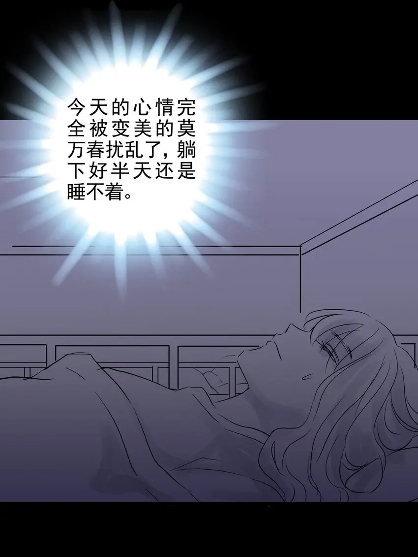 025 第二十五话 笑脸（四） 第35页