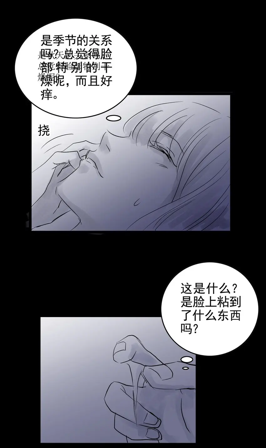 025 第二十五话 笑脸（四） 第36页