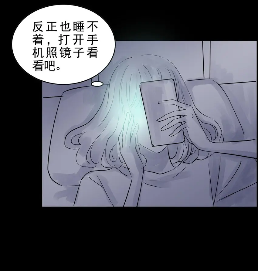 025 第二十五话 笑脸（四） 第37页