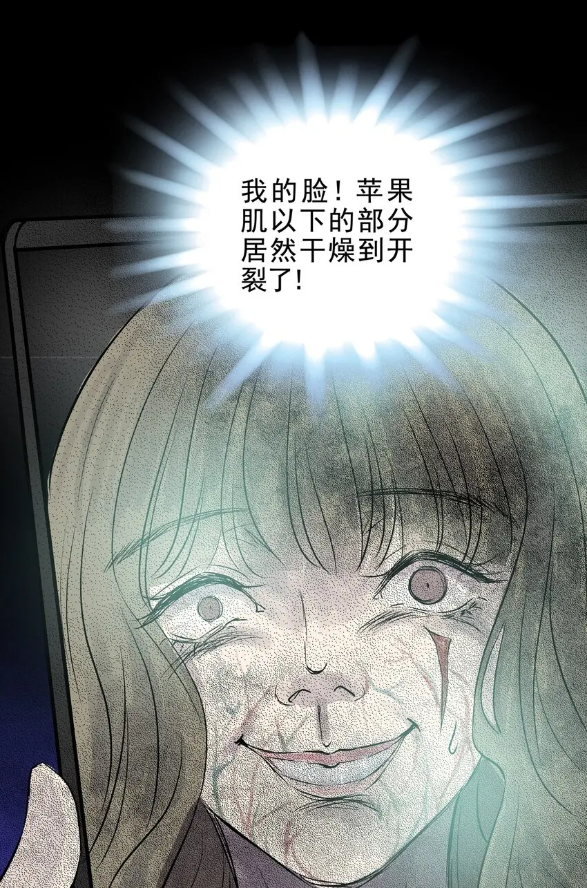 025 第二十五话 笑脸（四） 第39页