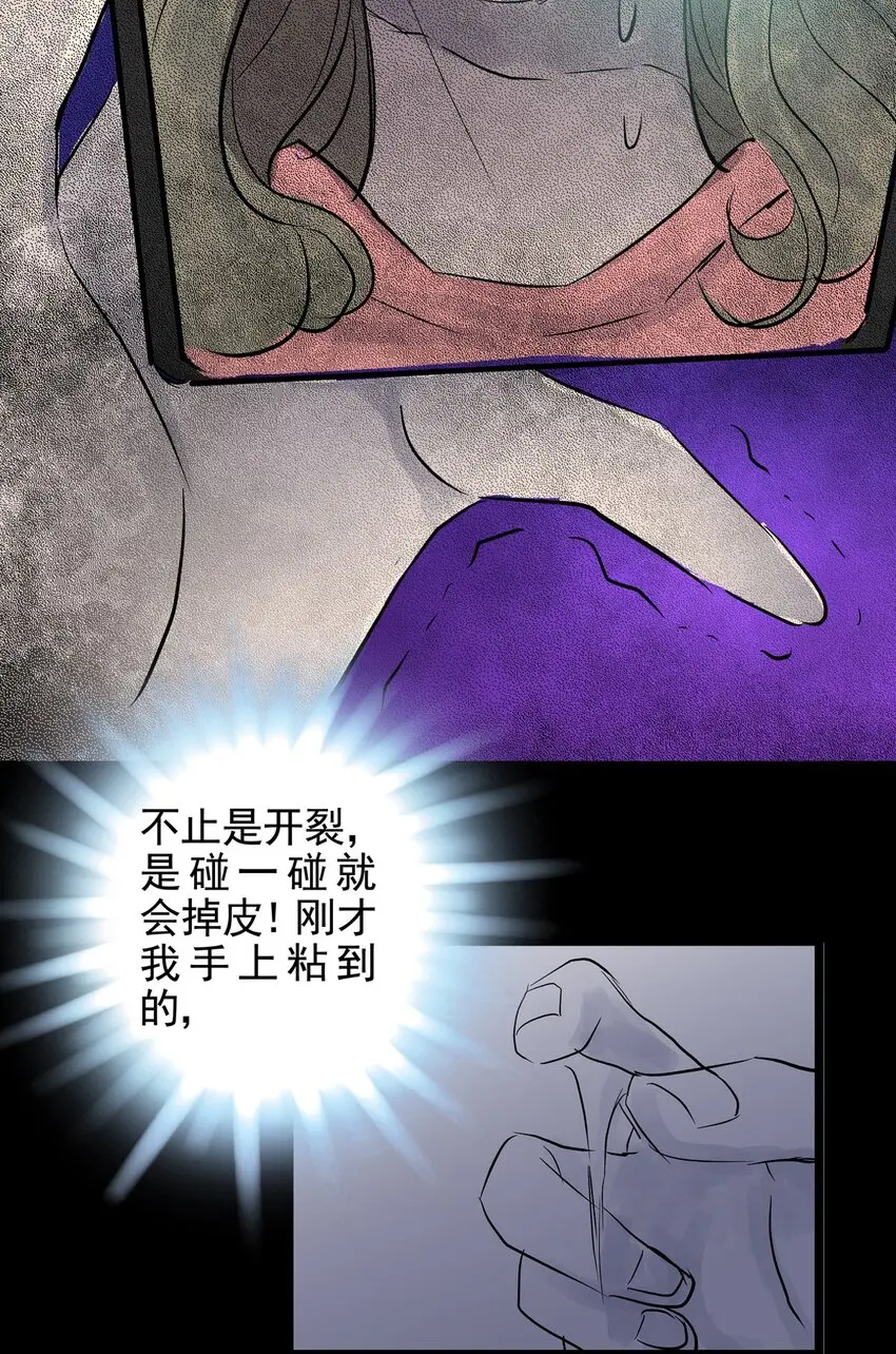 025 第二十五话 笑脸（四） 第40页