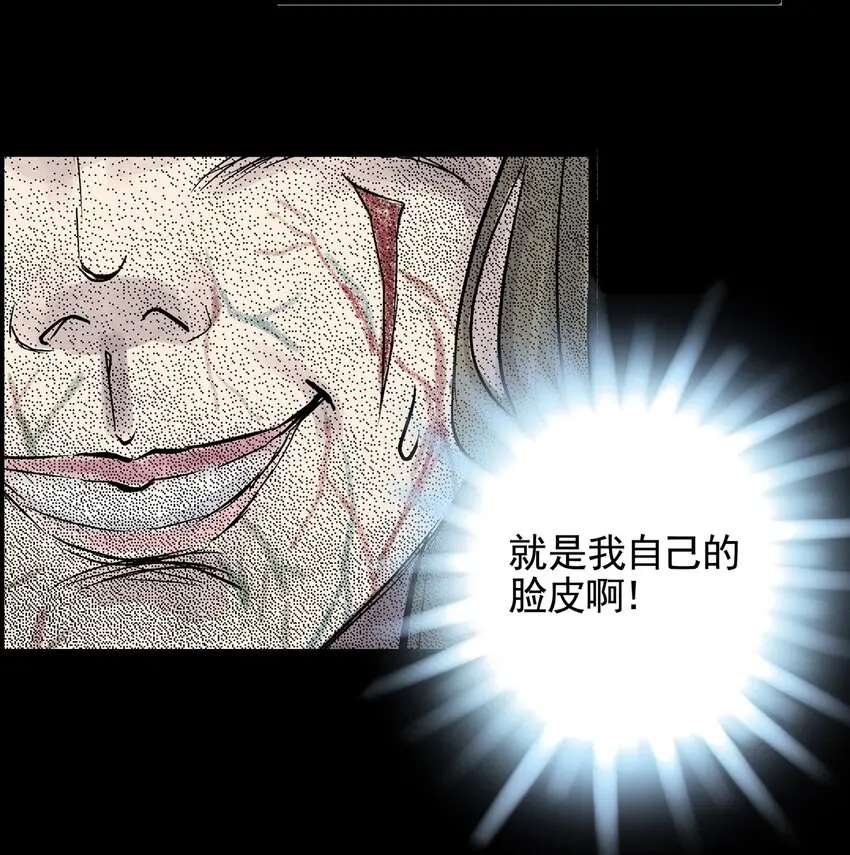 025 第二十五话 笑脸（四） 第41页