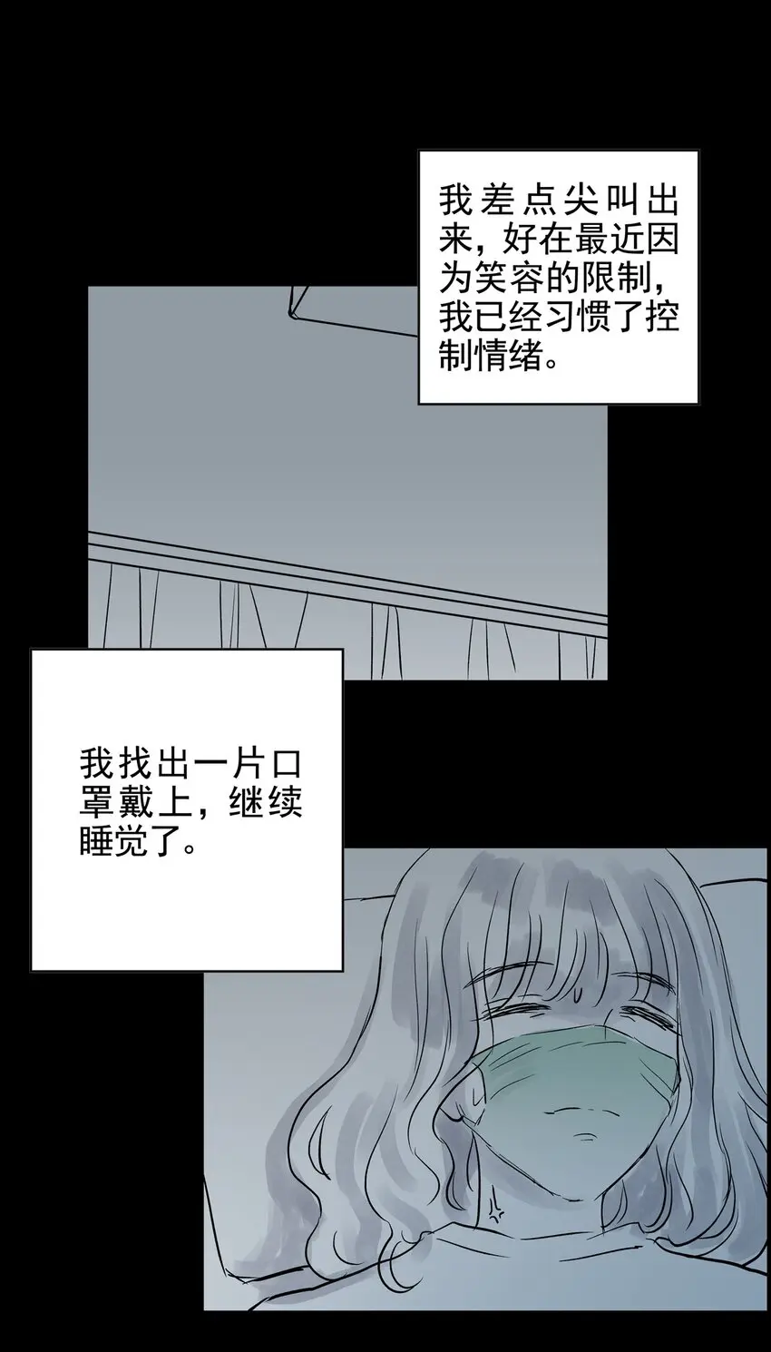 025 第二十五话 笑脸（四） 第42页