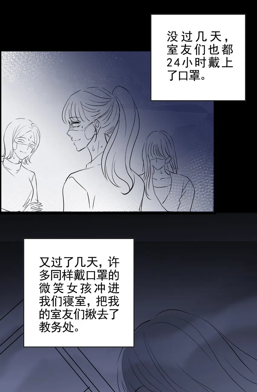 025 第二十五话 笑脸（四） 第43页