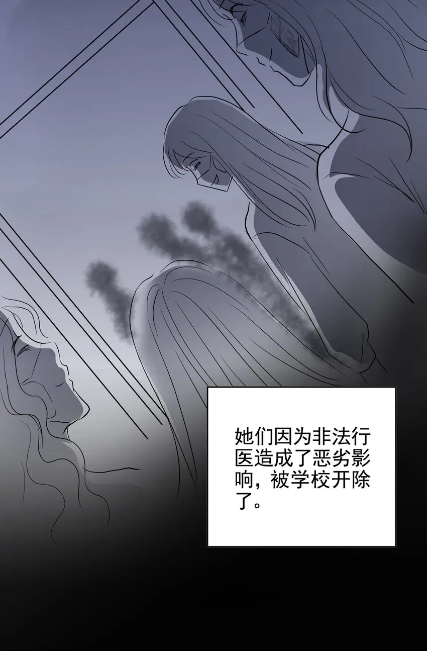 025 第二十五话 笑脸（四） 第44页