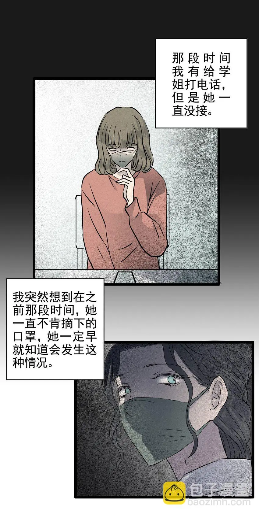 025 第二十五话 笑脸（四） 第45页