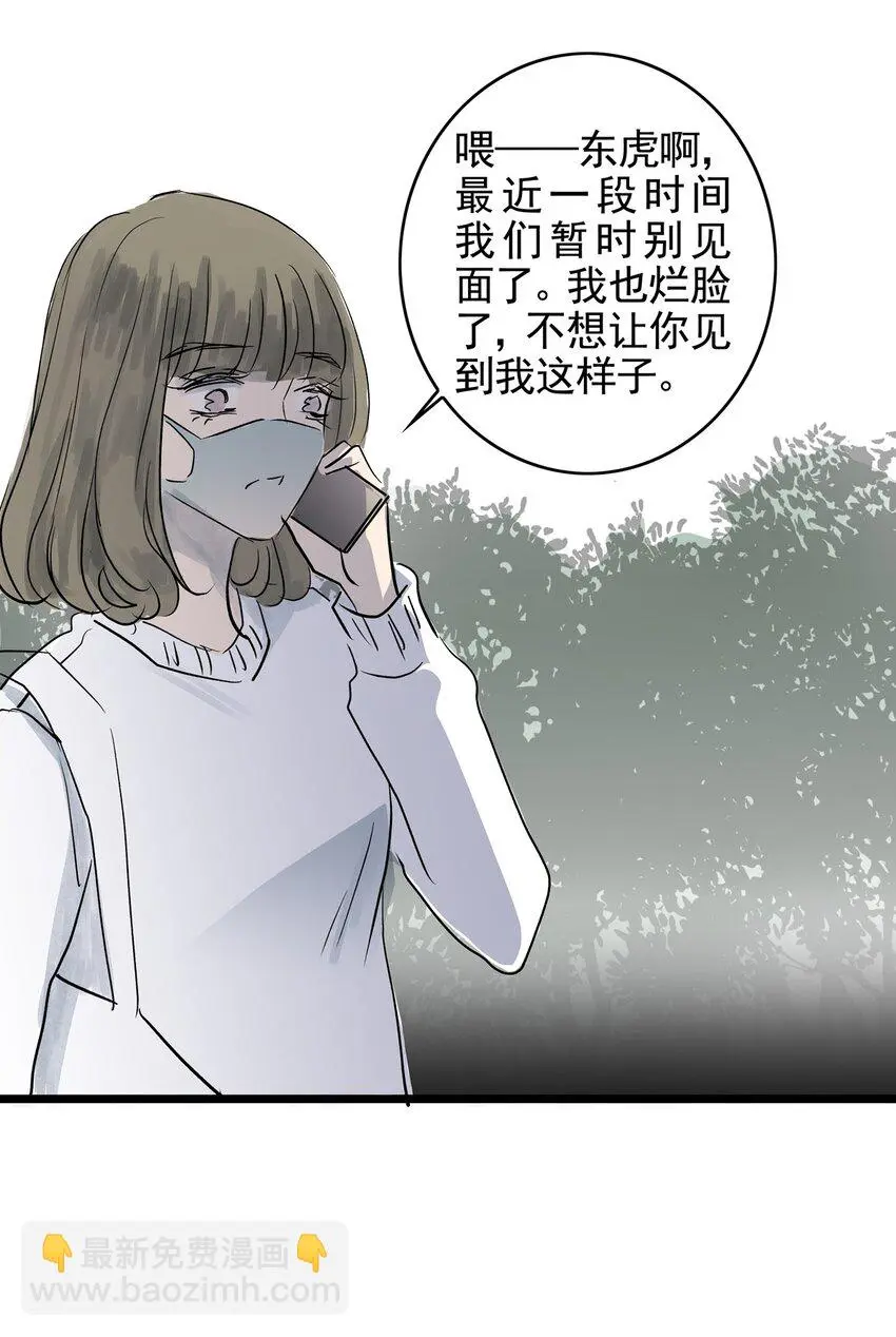 025 第二十五话 笑脸（四） 第46页