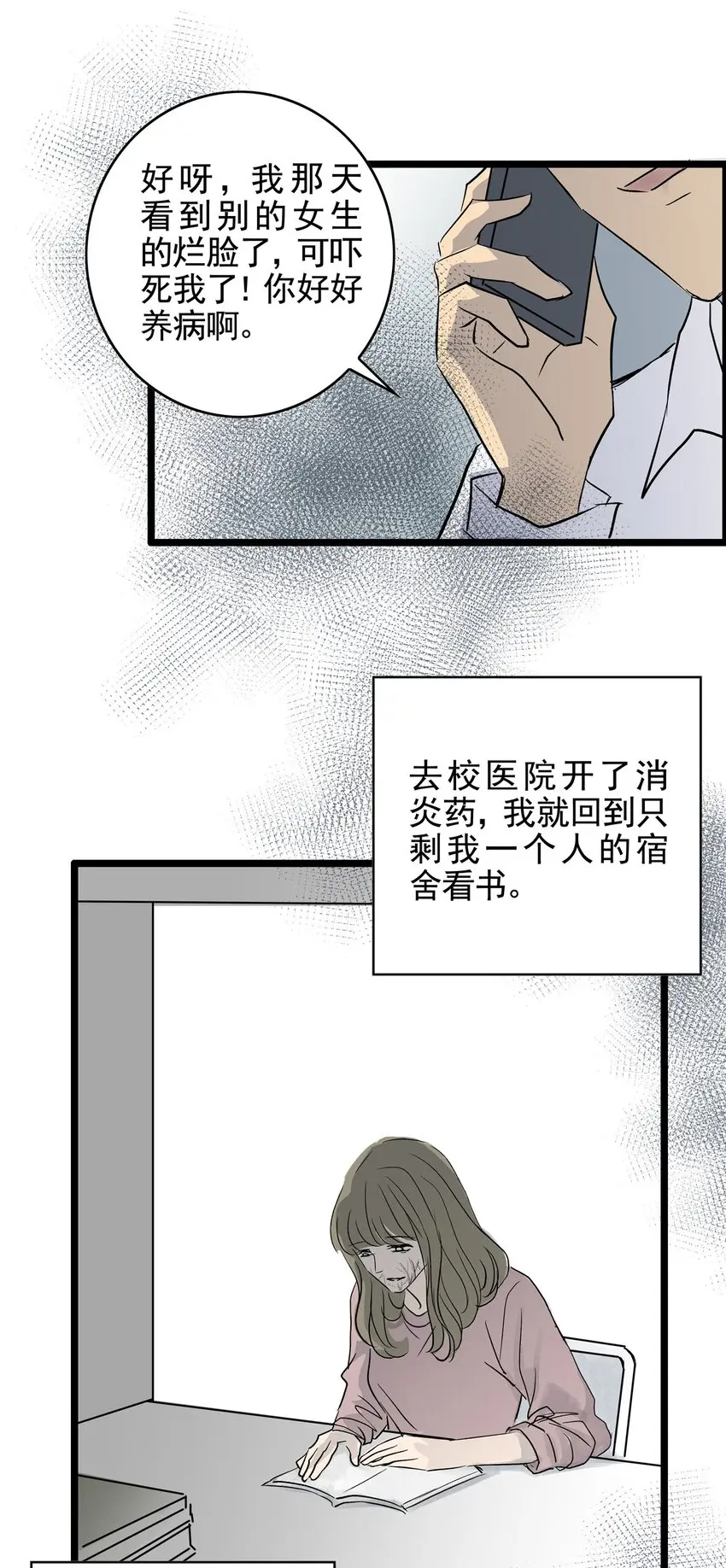 025 第二十五话 笑脸（四） 第47页