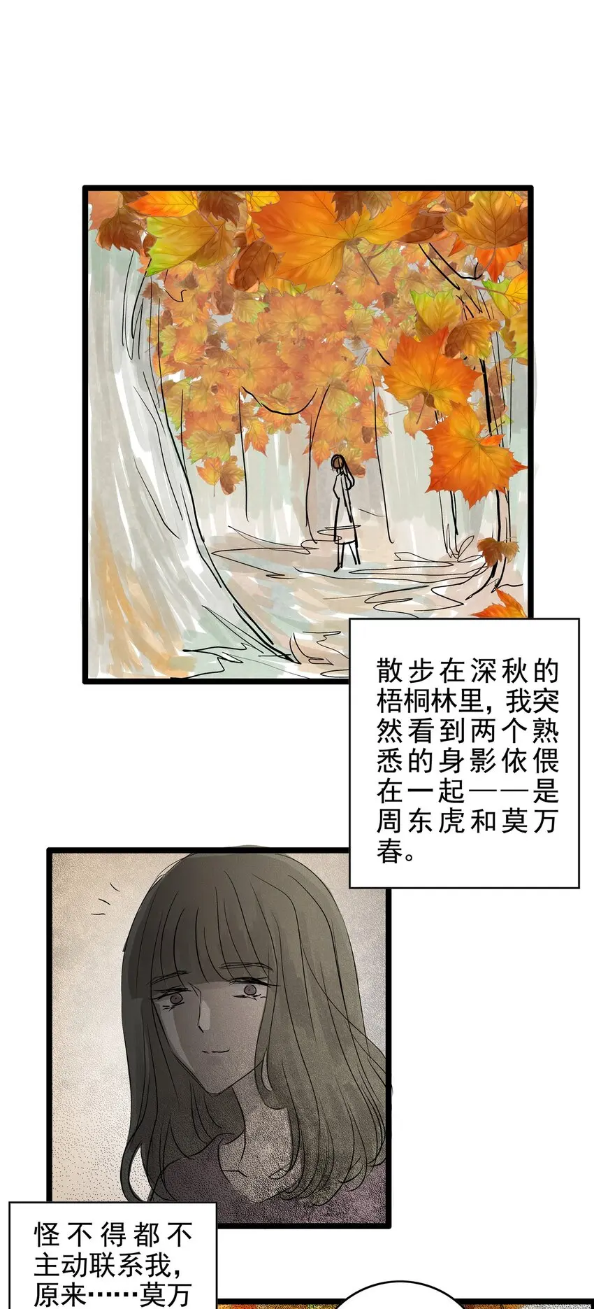 025 第二十五话 笑脸（四） 第49页