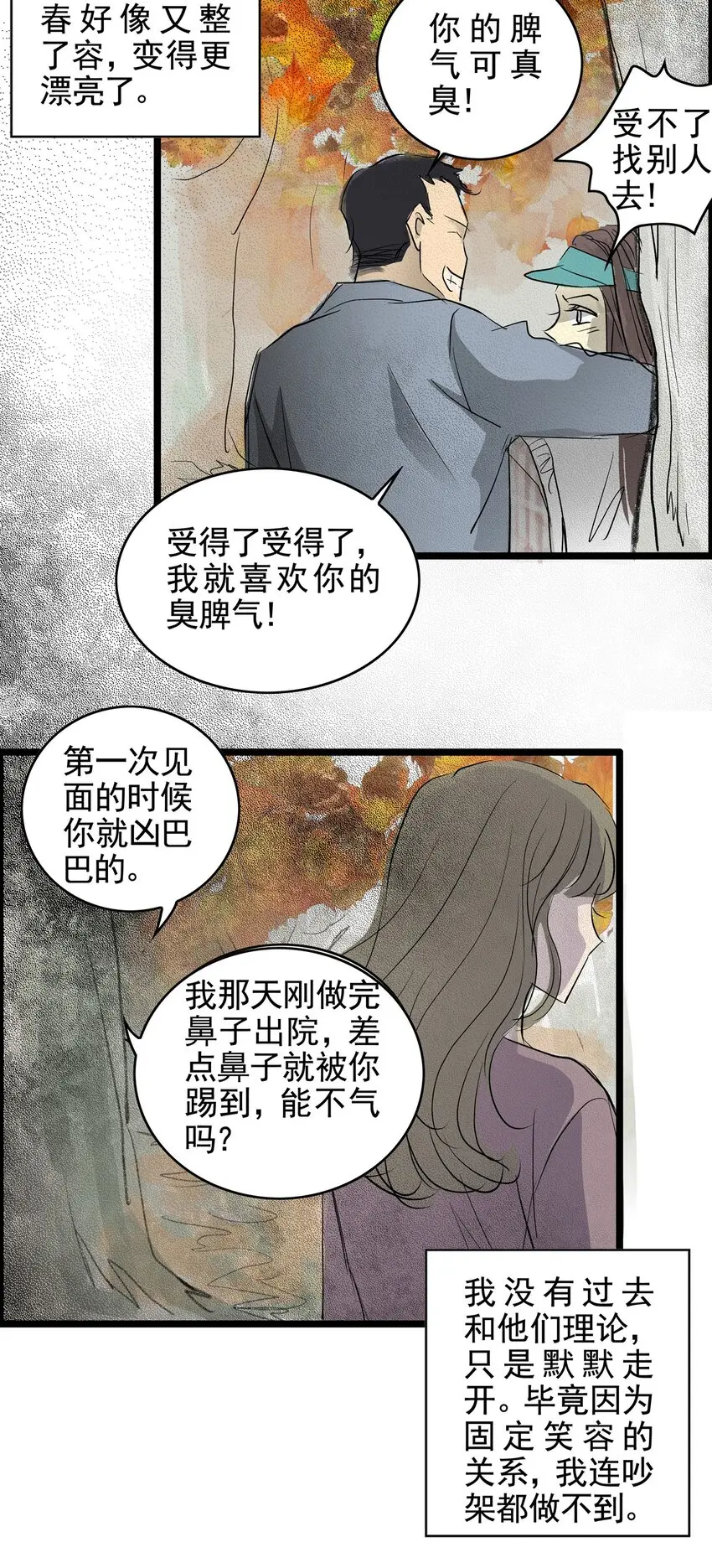 025 第二十五话 笑脸（四） 第50页