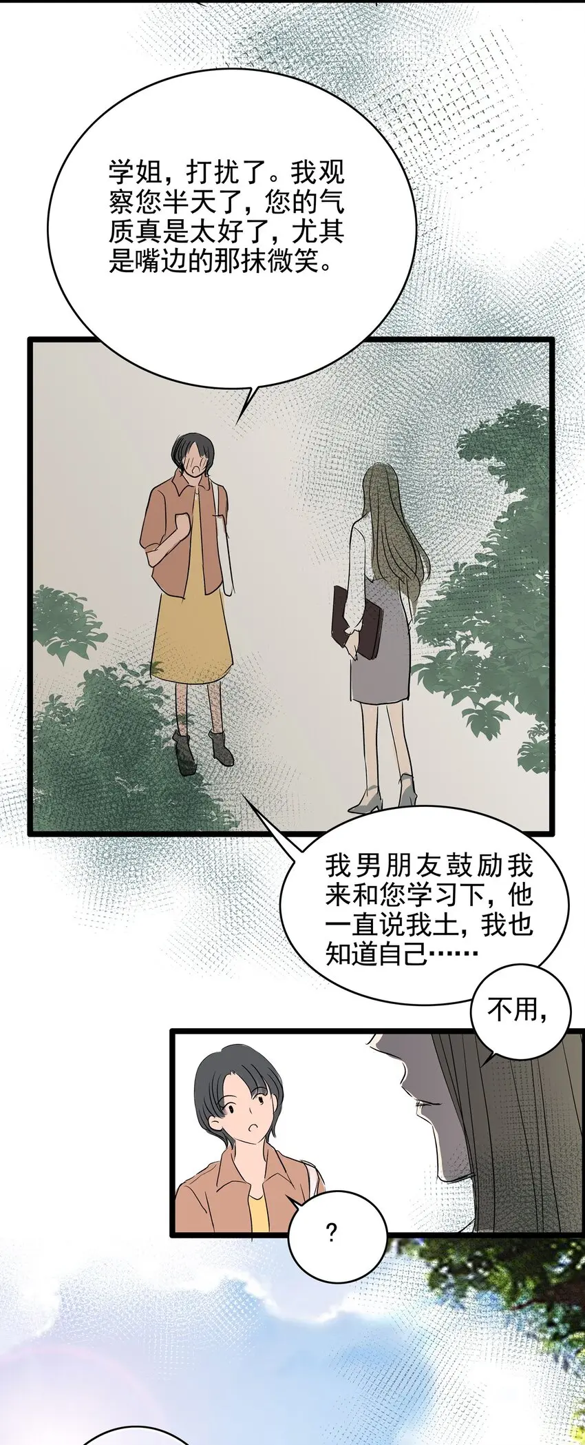 025 第二十五话 笑脸（四） 第54页