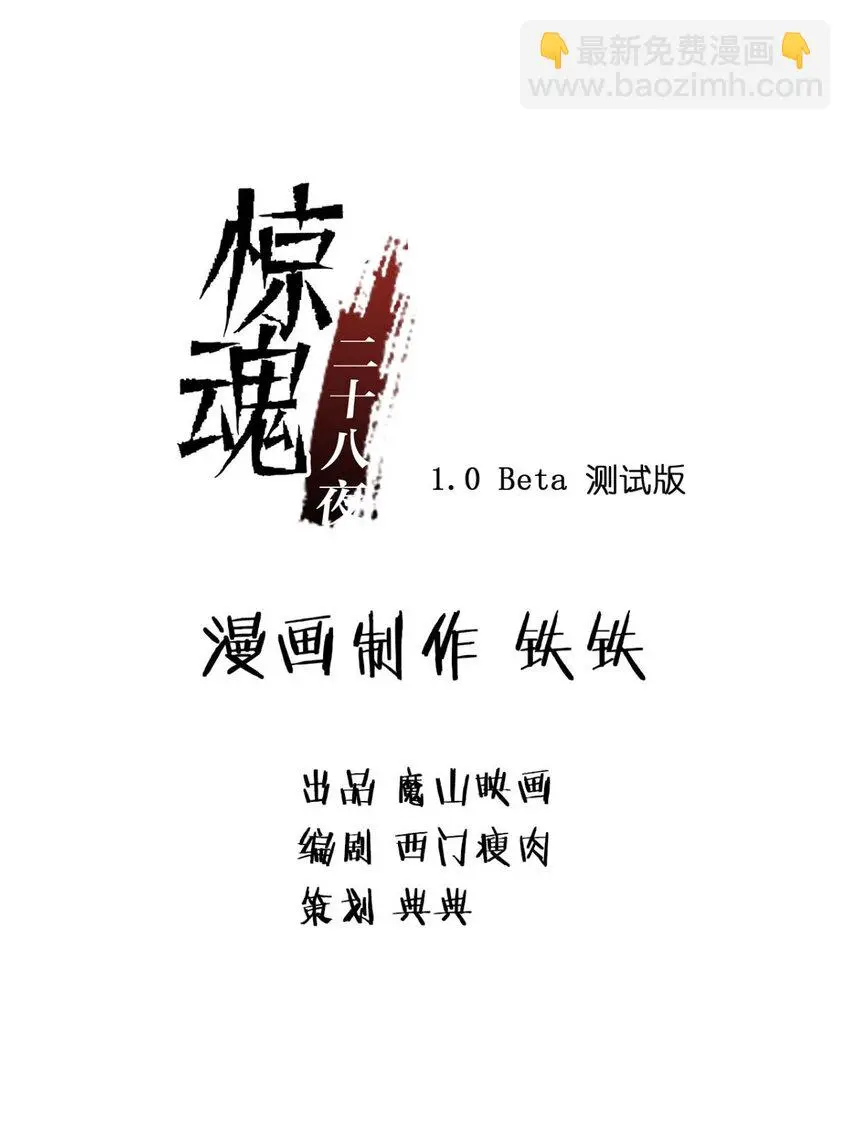 024 第二十四话 笑脸（三） 第2页
