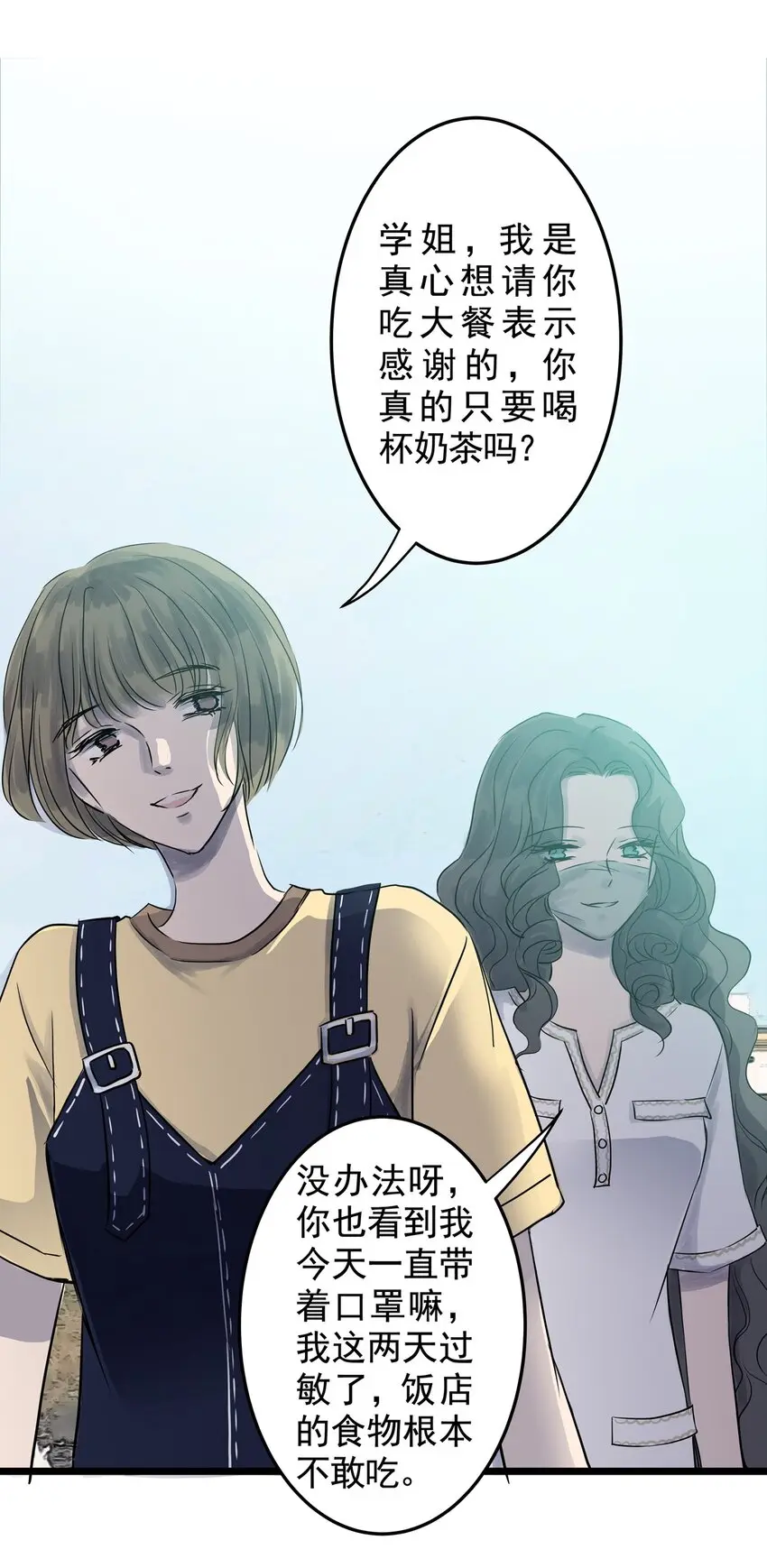 024 第二十四话 笑脸（三） 第5页