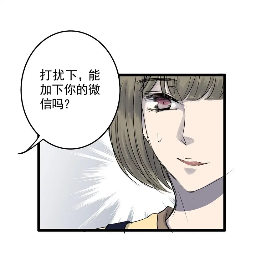 024 第二十四话 笑脸（三） 第7页