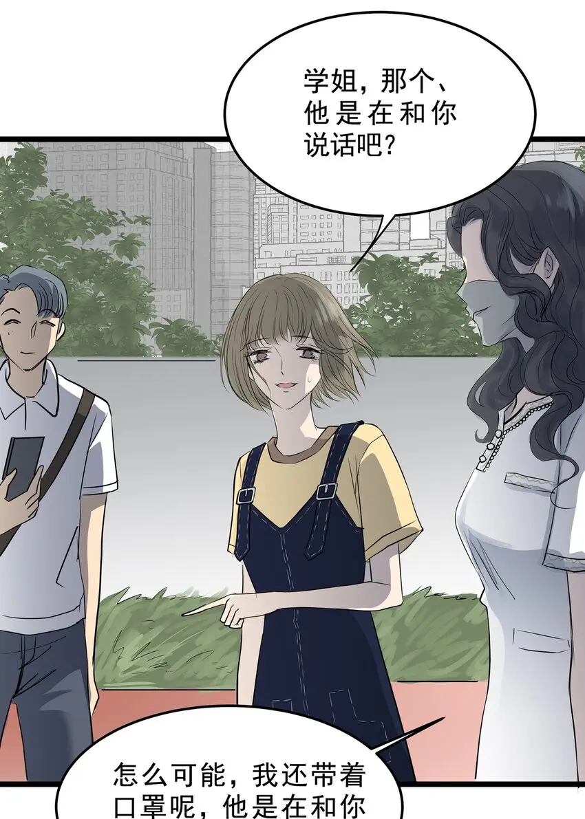 024 第二十四话 笑脸（三） 第8页