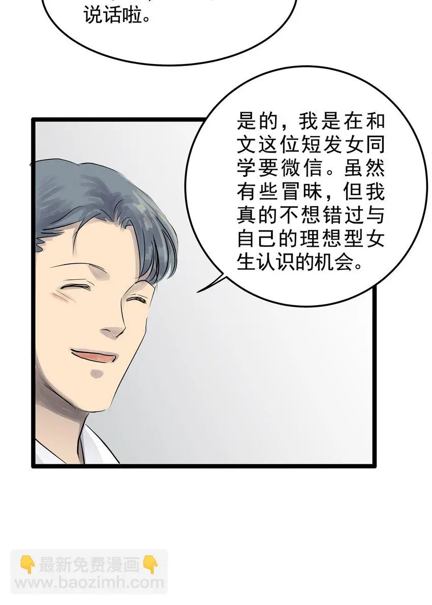024 第二十四话 笑脸（三） 第9页