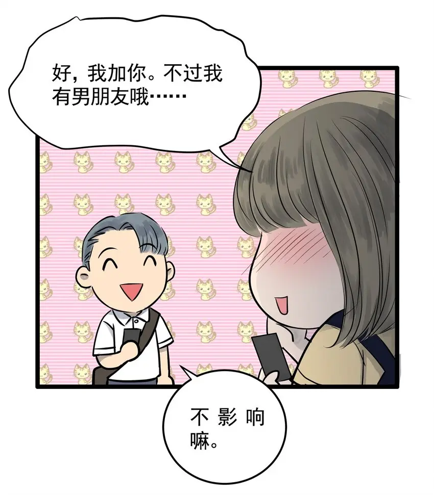 024 第二十四话 笑脸（三） 第10页