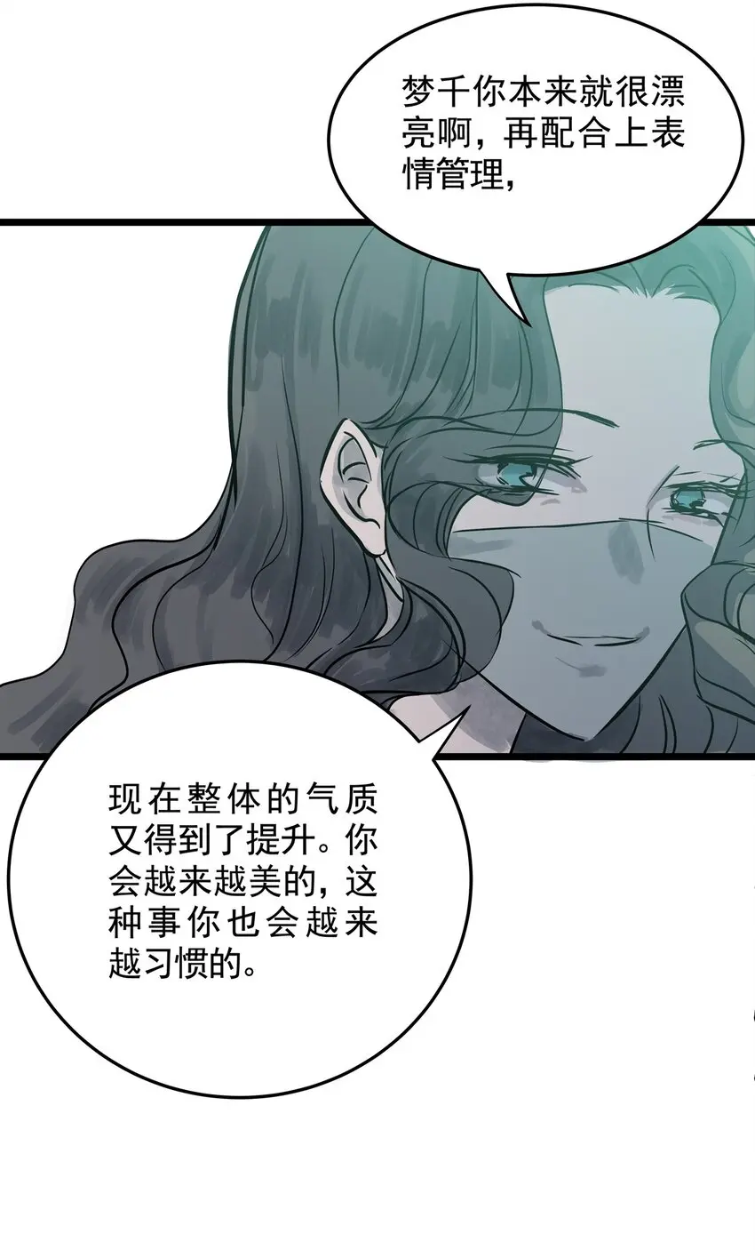 024 第二十四话 笑脸（三） 第12页