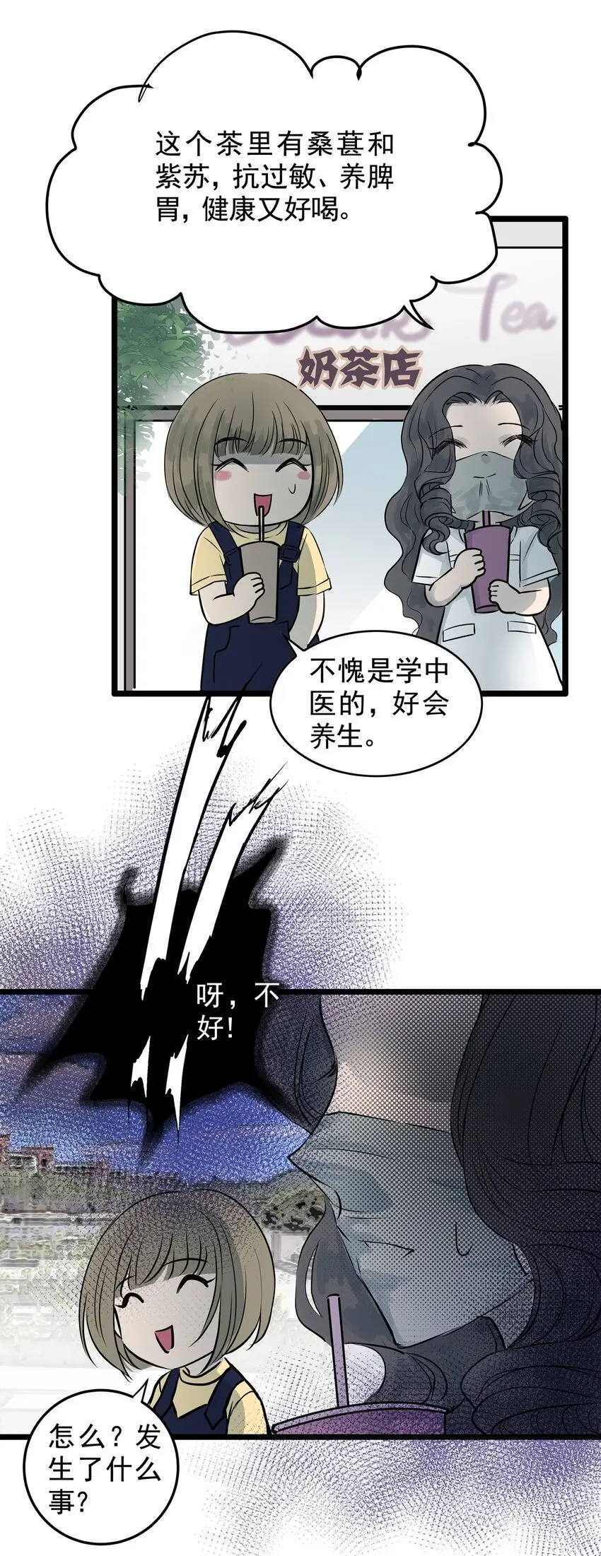 024 第二十四话 笑脸（三） 第14页