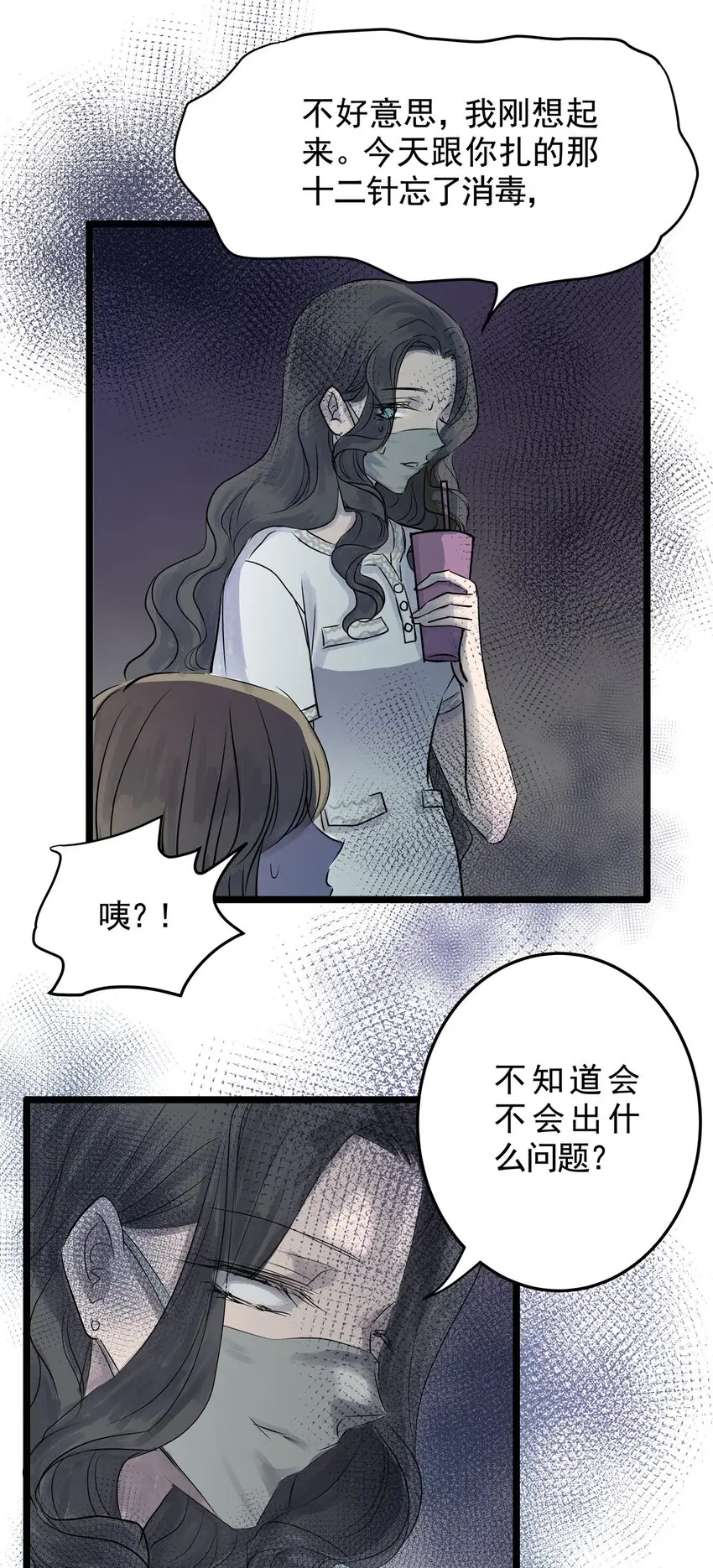 024 第二十四话 笑脸（三） 第15页