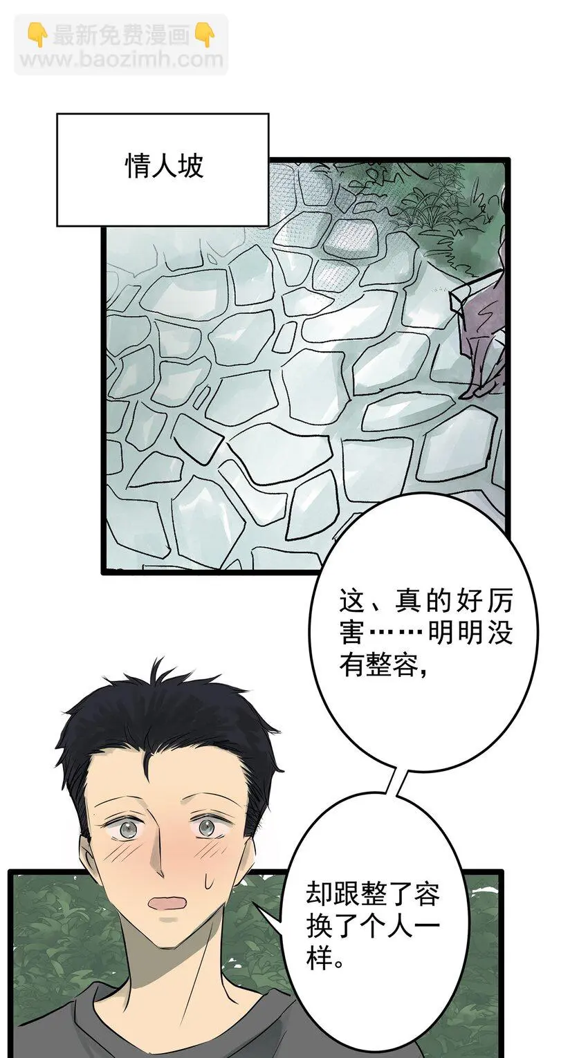 024 第二十四话 笑脸（三） 第17页