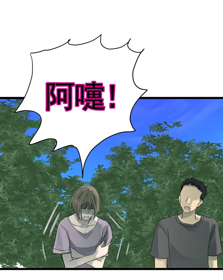 024 第二十四话 笑脸（三） 第19页
