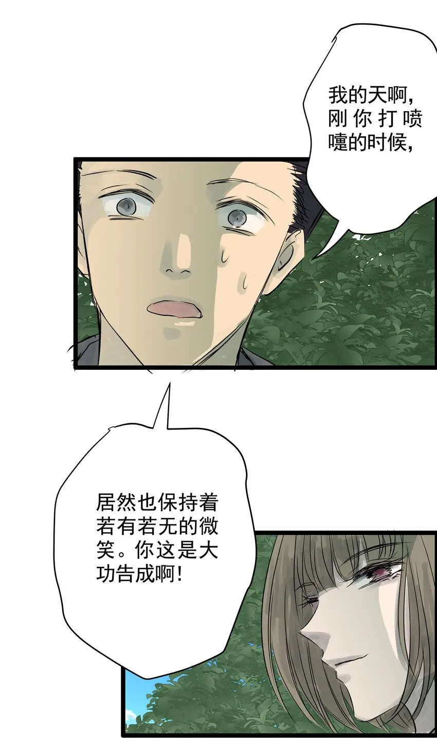 024 第二十四话 笑脸（三） 第20页