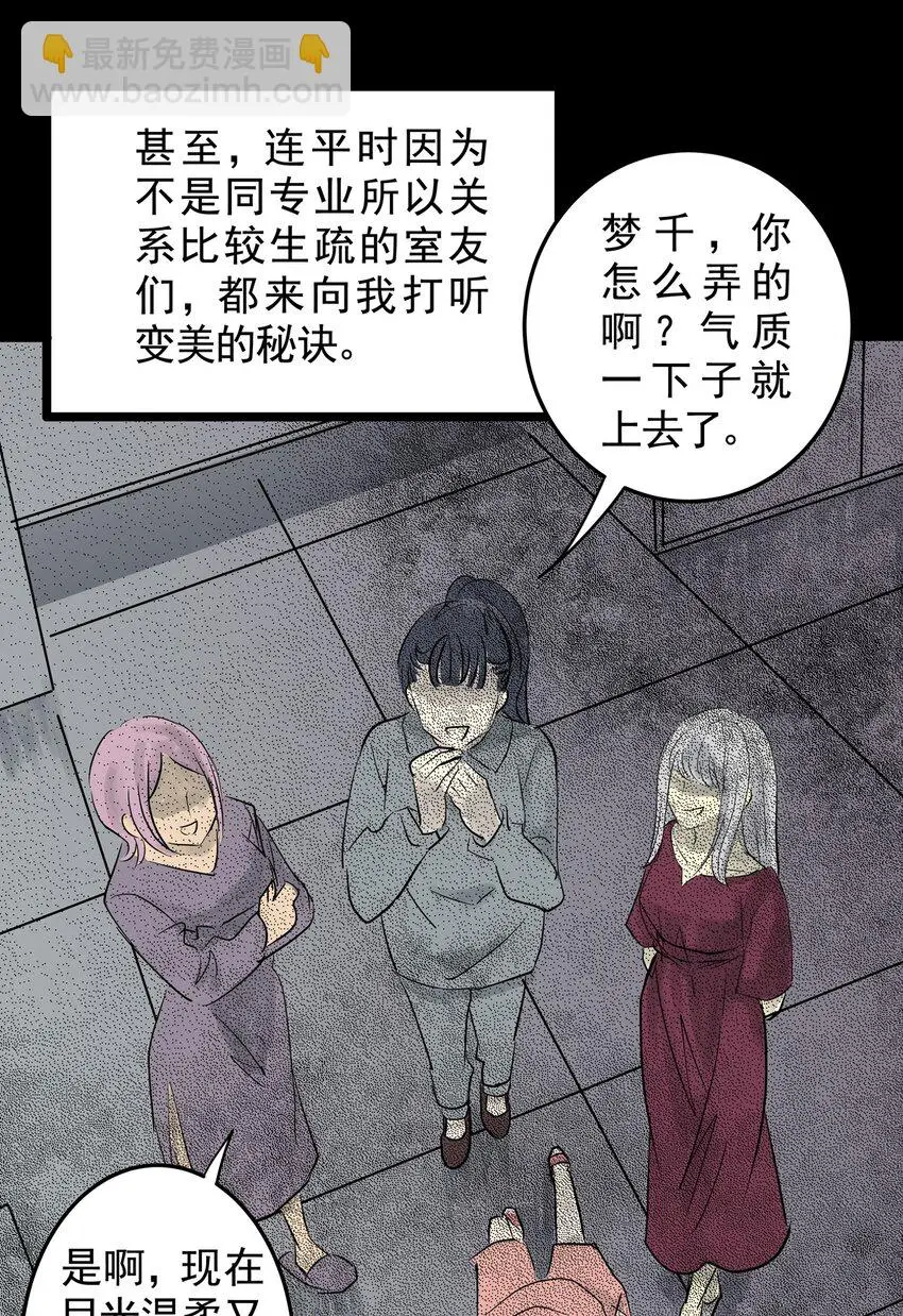 024 第二十四话 笑脸（三） 第22页