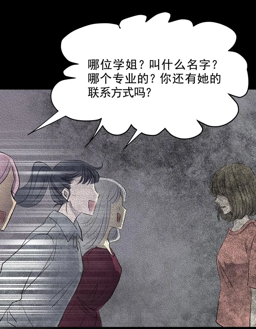024 第二十四话 笑脸（三） 第24页